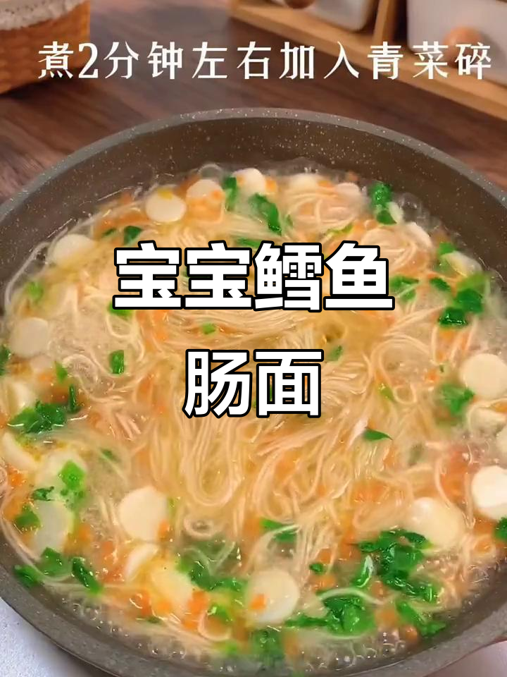 十个月宝宝最爱面条做法,鲜香美味营养满满