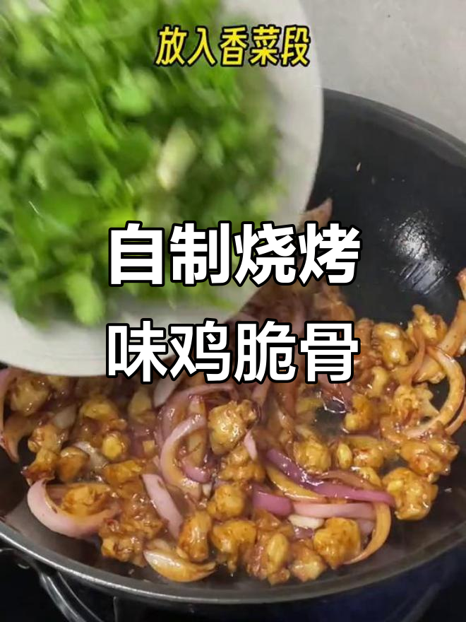 5元一串的烧烤店鸡脆骨,在家炒出超爽口感!