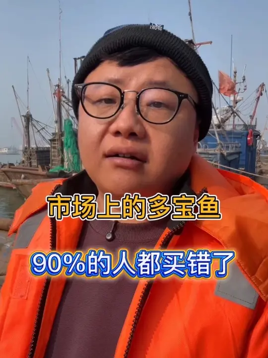 探秘海鲜原产地,实拍渔民生活与多宝鱼美食盛宴