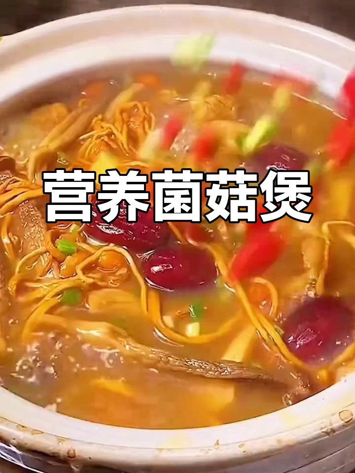 鲜甜菌菇汤,排骨玉米炖出养生美味