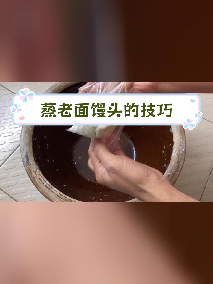 老面馒头碱用量与判断技巧,3个步骤轻松搞定