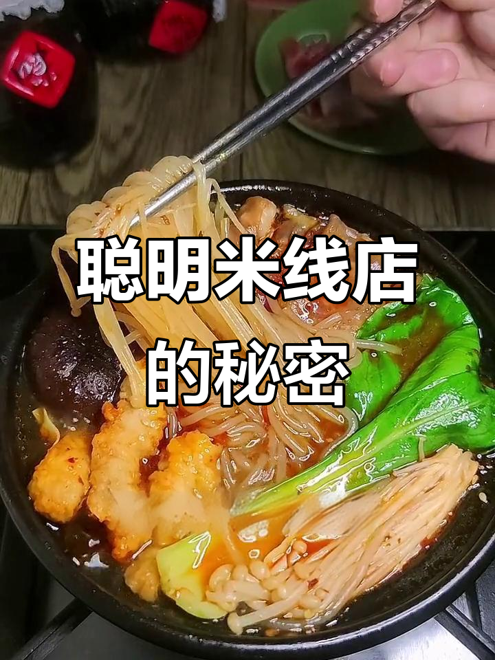 米线店不再炒料,香辣酱让口感更稳定