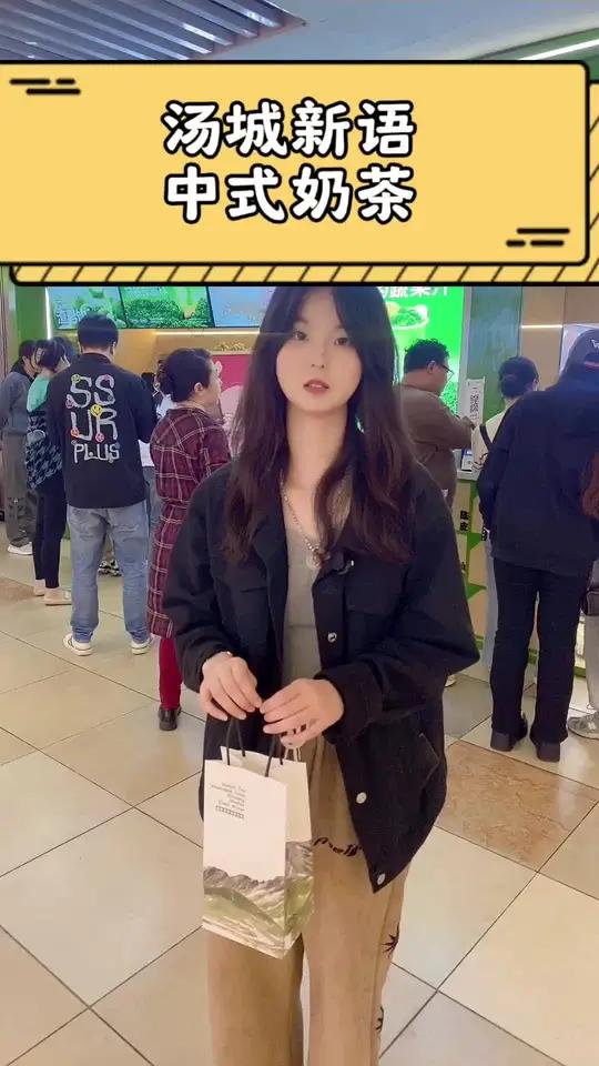 新天地新开了一家奶茶店中式奶茶好好喝 仙女都在喝什么 好喝不贵 能让人放心喝的奶茶