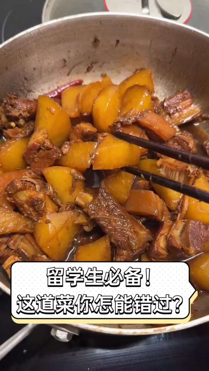 留学生必备!这道菜你怎能错过?