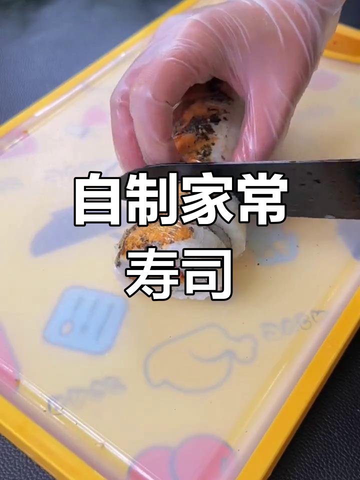 简单步骤教你做寿司,醋拌米饭和配料全搞定