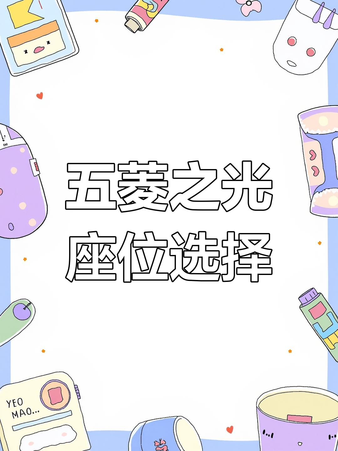 五菱之光五座与七座的差异解析