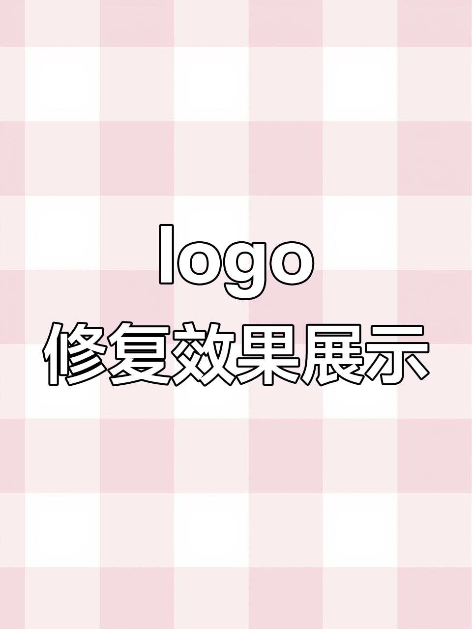 迪桑特裤子logo脱落修复,激光刻字完美复原