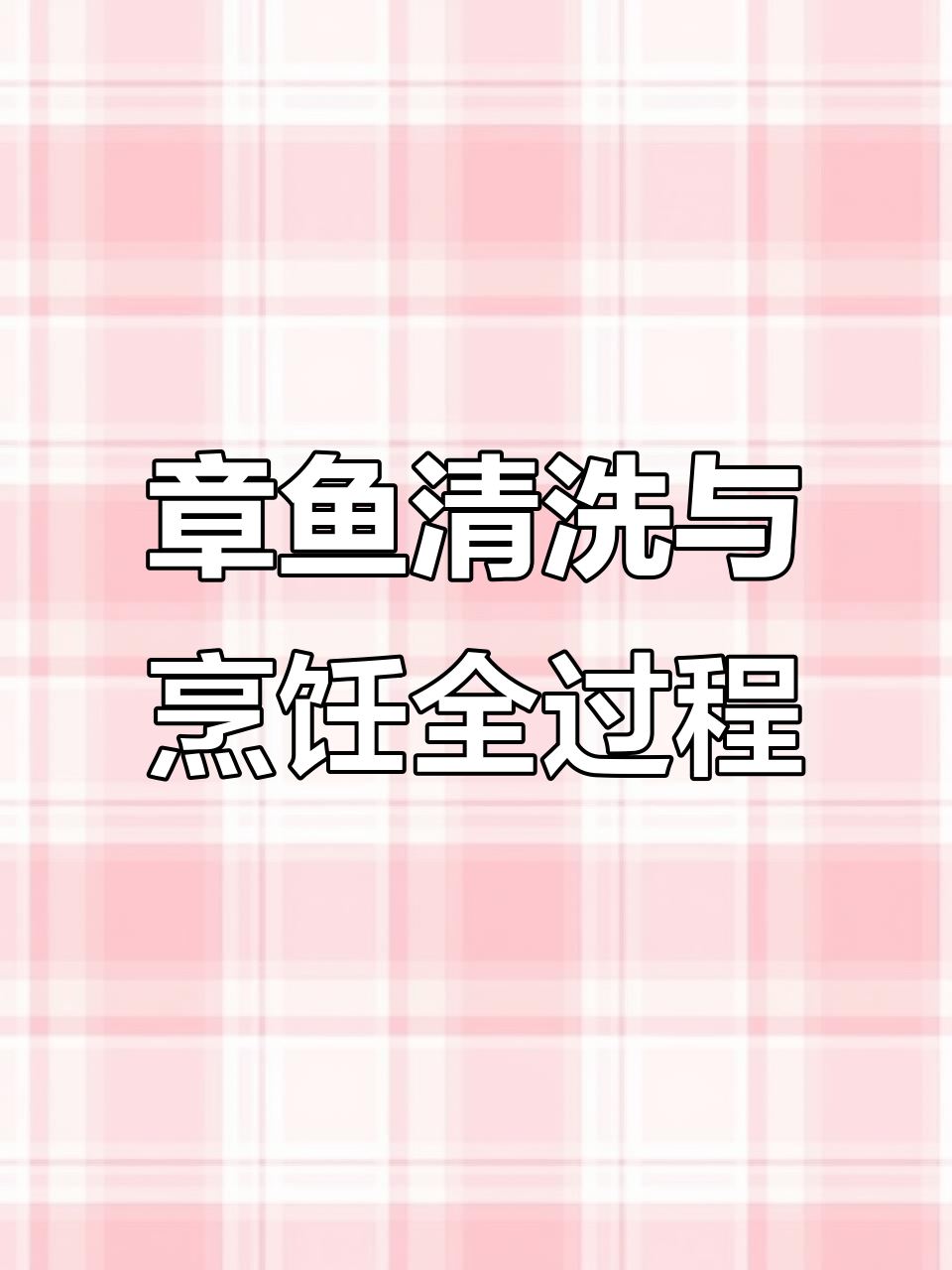 巨型章鱼如何处理?海鲜店大厨现场演示,内脏也能吃!