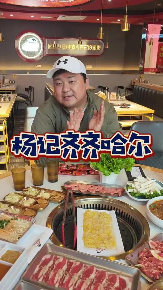 宝山城区吃烤肉还得是杨记齐齐哈尔 杨记也太给力了吧!168居然那么豪华,三个人都吃不下!