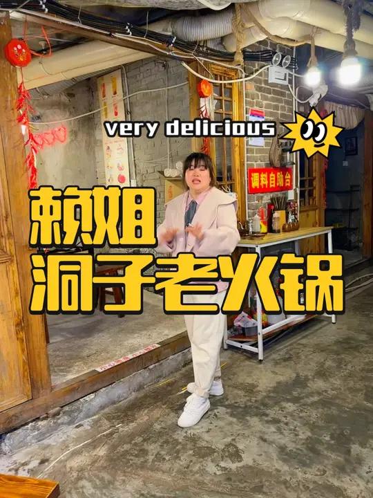 李子坝附近这家地道的火锅店好划算,双人餐才60多块钱