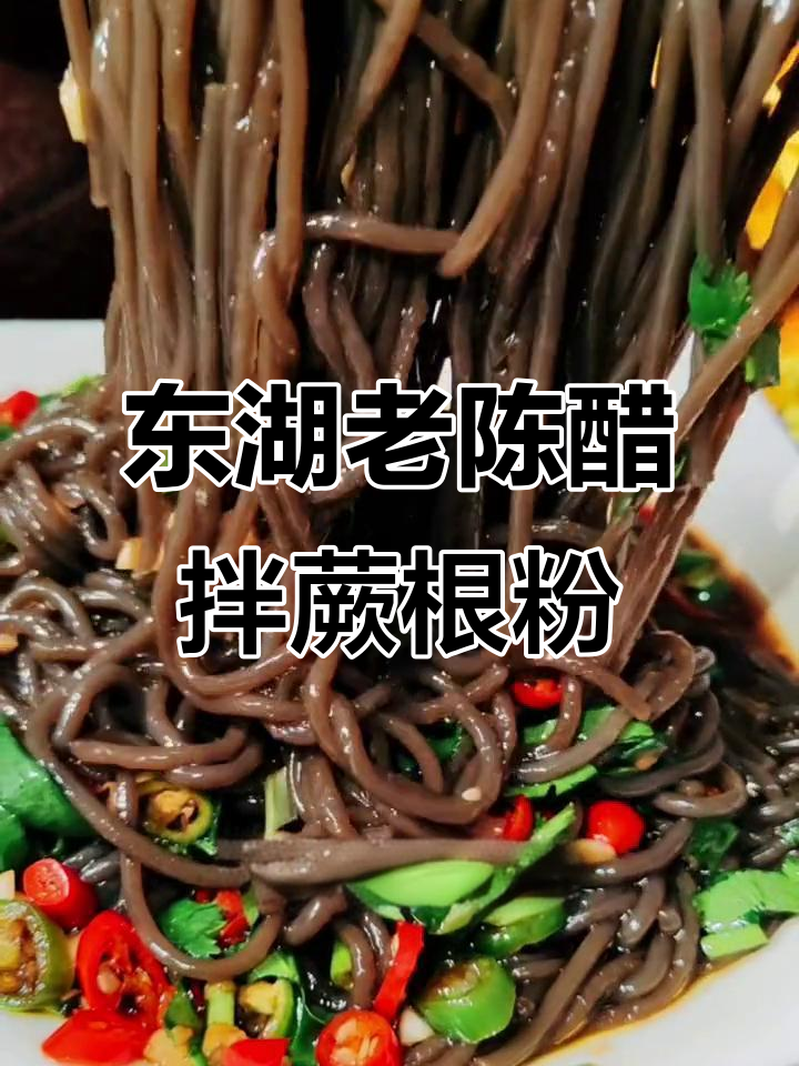 山西正宗东湖老陈醋,凉拌菜必备的酸辣口感