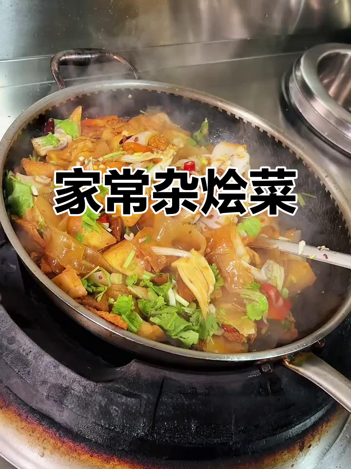 陕北家常炸烩菜,简单又美味!