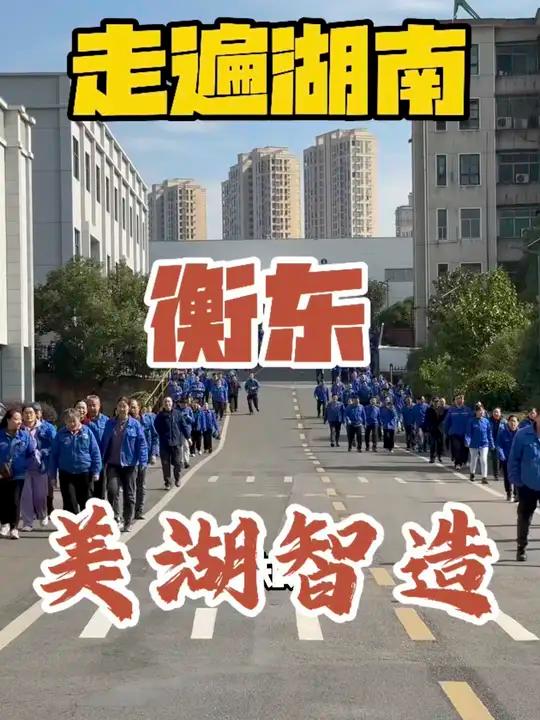 你知道衡东除了土菜，还有一家这么大的企业吗