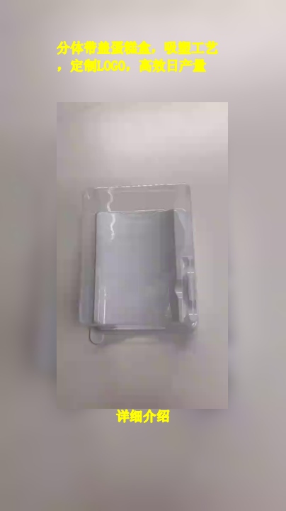 分体带盖蛋糕盒,吸塑工艺,定制LOGO,高效日产量