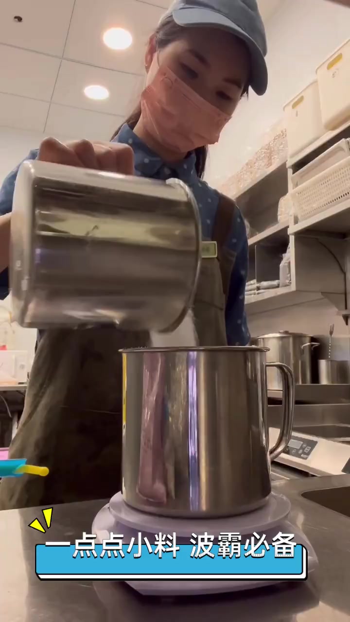 一点点小料,波霸必备