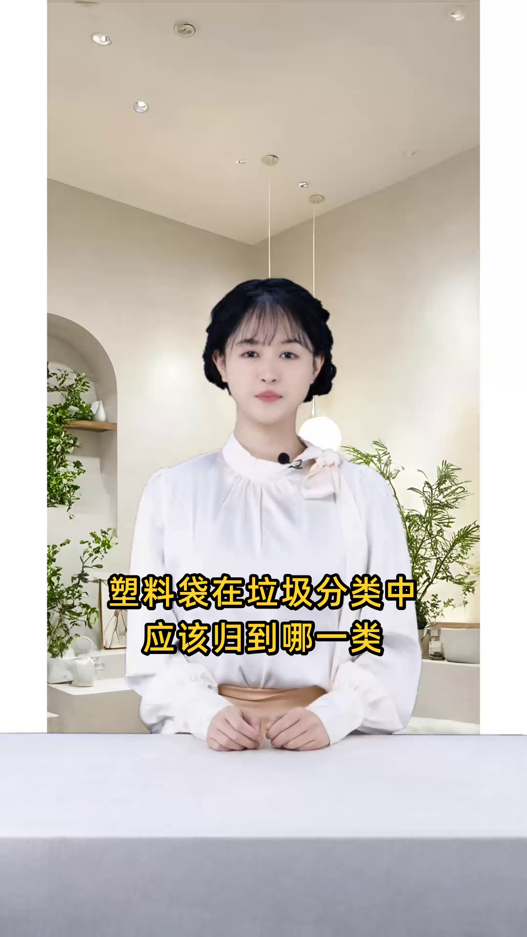 塑料袋在垃圾分类中应归为哪一类,是可回收还是其他垃圾?