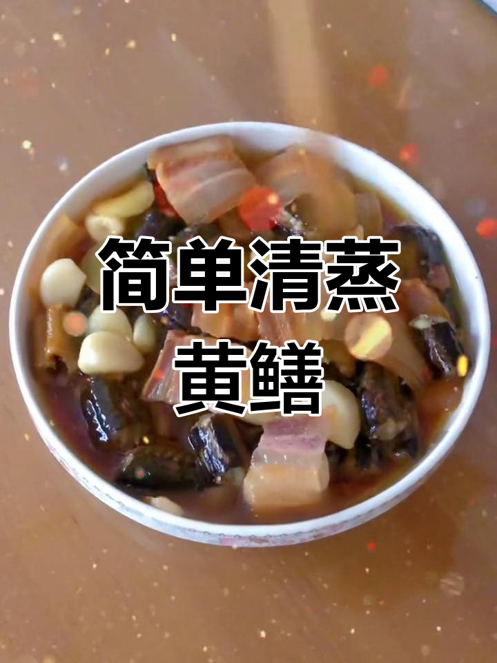 清蒸黄鳝,原汁原味的美味做法