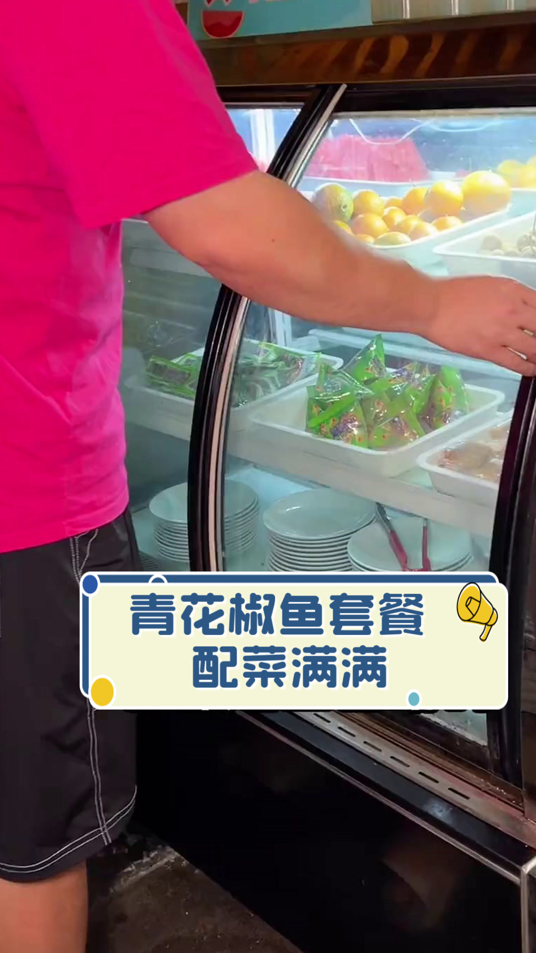 青花椒鱼套餐,配菜满满