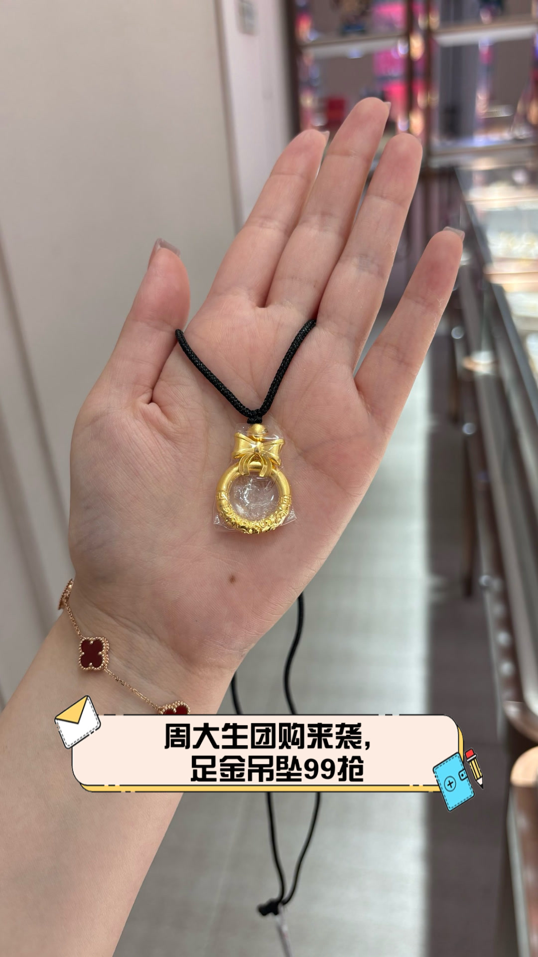 周大生团购来袭,足金吊坠99抢