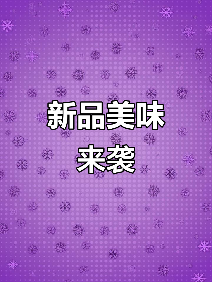 吉米星幼儿园新菜上线，鸡腿香气扑鼻，萌宝们争相品尝！