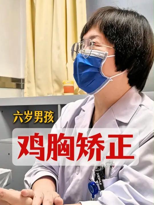 六岁男孩鸡胸矫正
