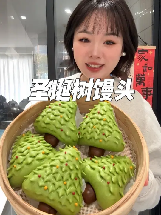 圣诞树馒头好吃好看