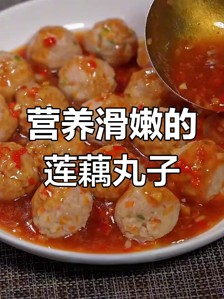 莲藕丸子新做法,蒸一蒸就搞定!