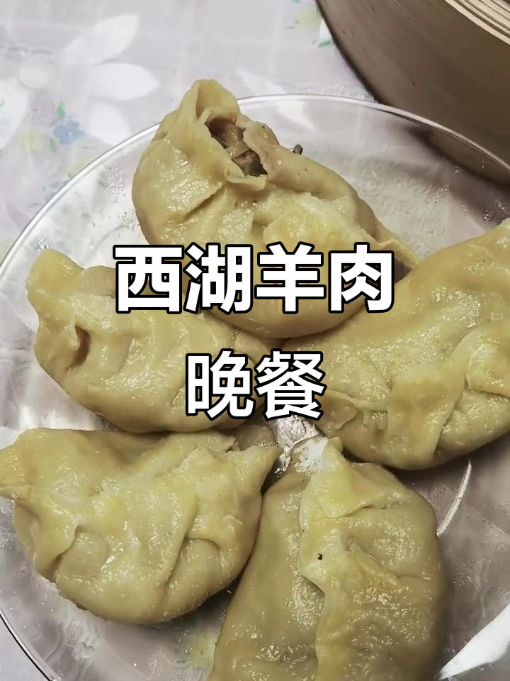 西湖羊肉大蒸椒,搭配绿豆汤和小咸菜,晚餐简单又美味