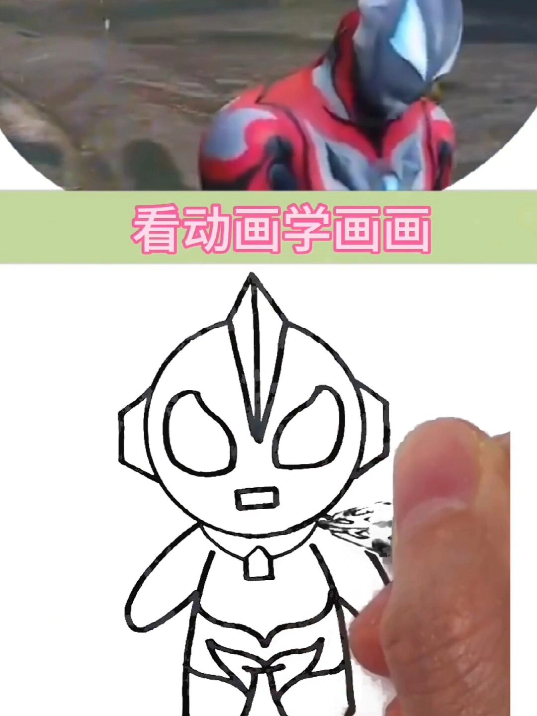 奥特曼简笔画,好学好画,简单又可爱