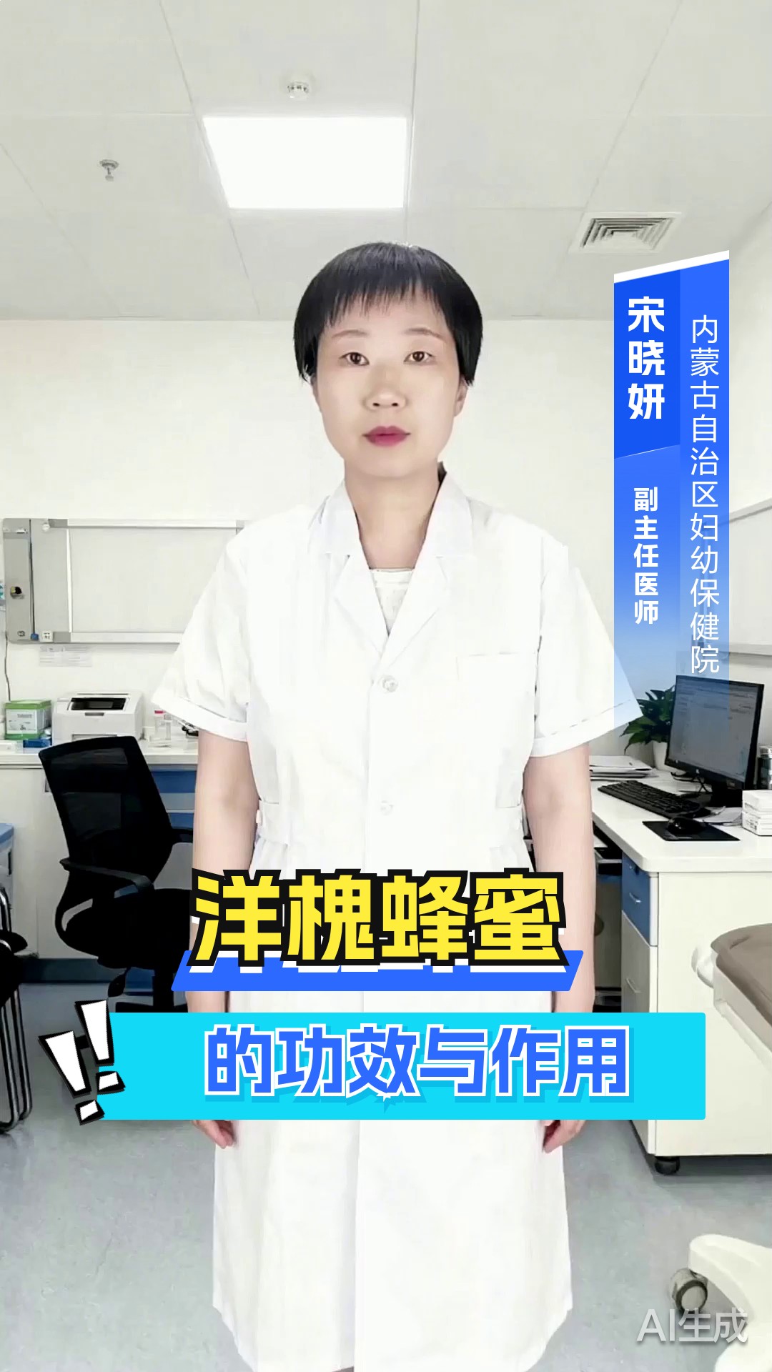 洋槐蜂蜜的功效与作用