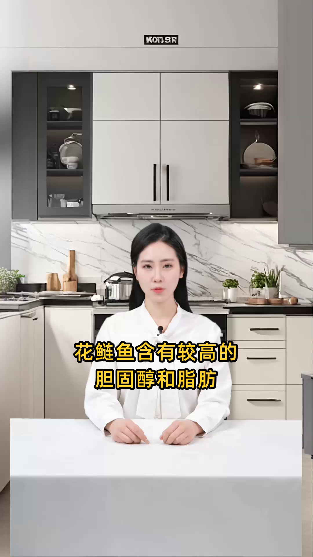 花鲢鱼含有较高胆固醇和脂肪,为了健康应尽量减少食用