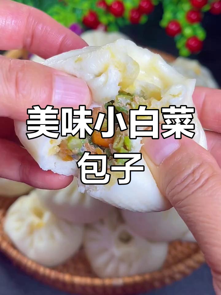 小白菜肉馅包子,外皮蓬松鲜香十足