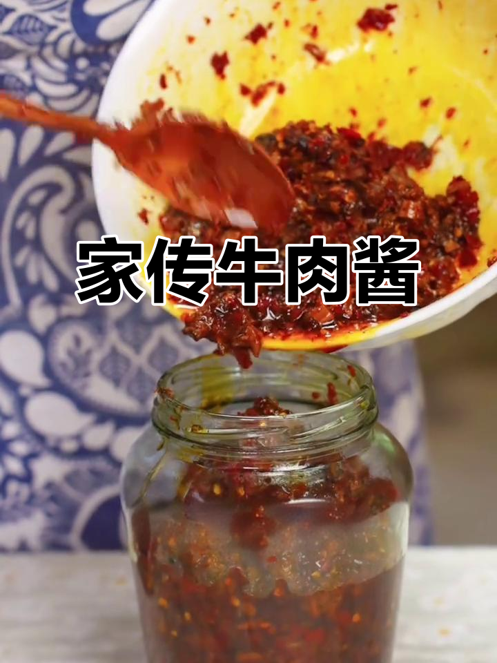 妈妈秘制牛肉酱,拌面绝配,简单又美味!