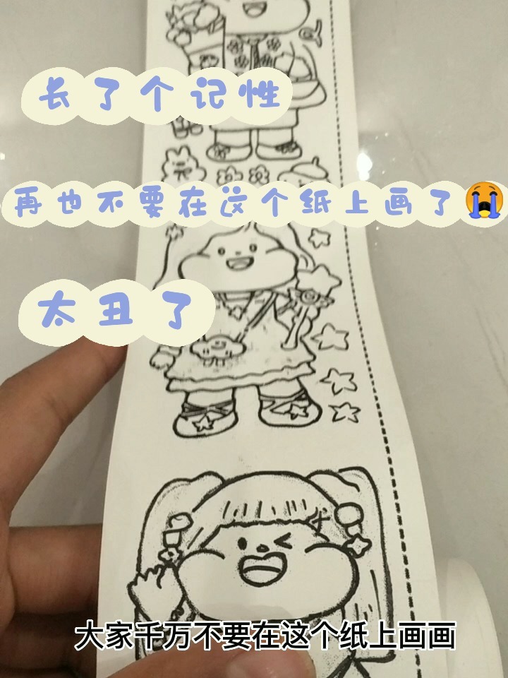 涂完色把我丑到了|自制肉球胶带失败