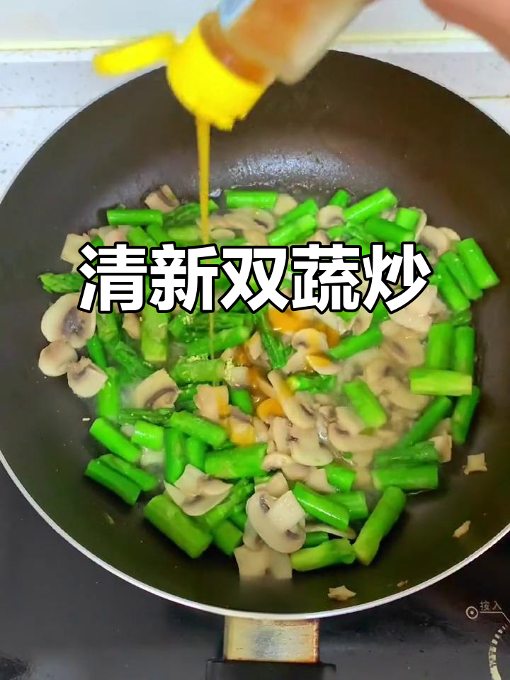 蘑菇芦笋炒,清新又脆嫩,绝对让你一试成主!