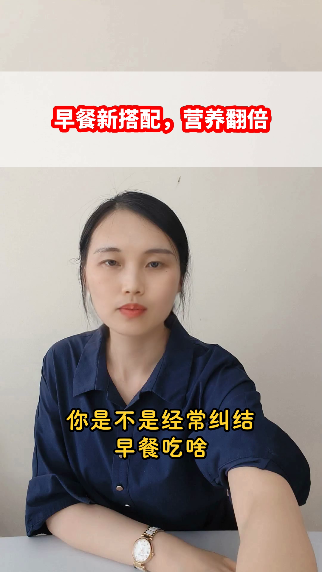 豆腐脑配紫菜，补钙又补碘