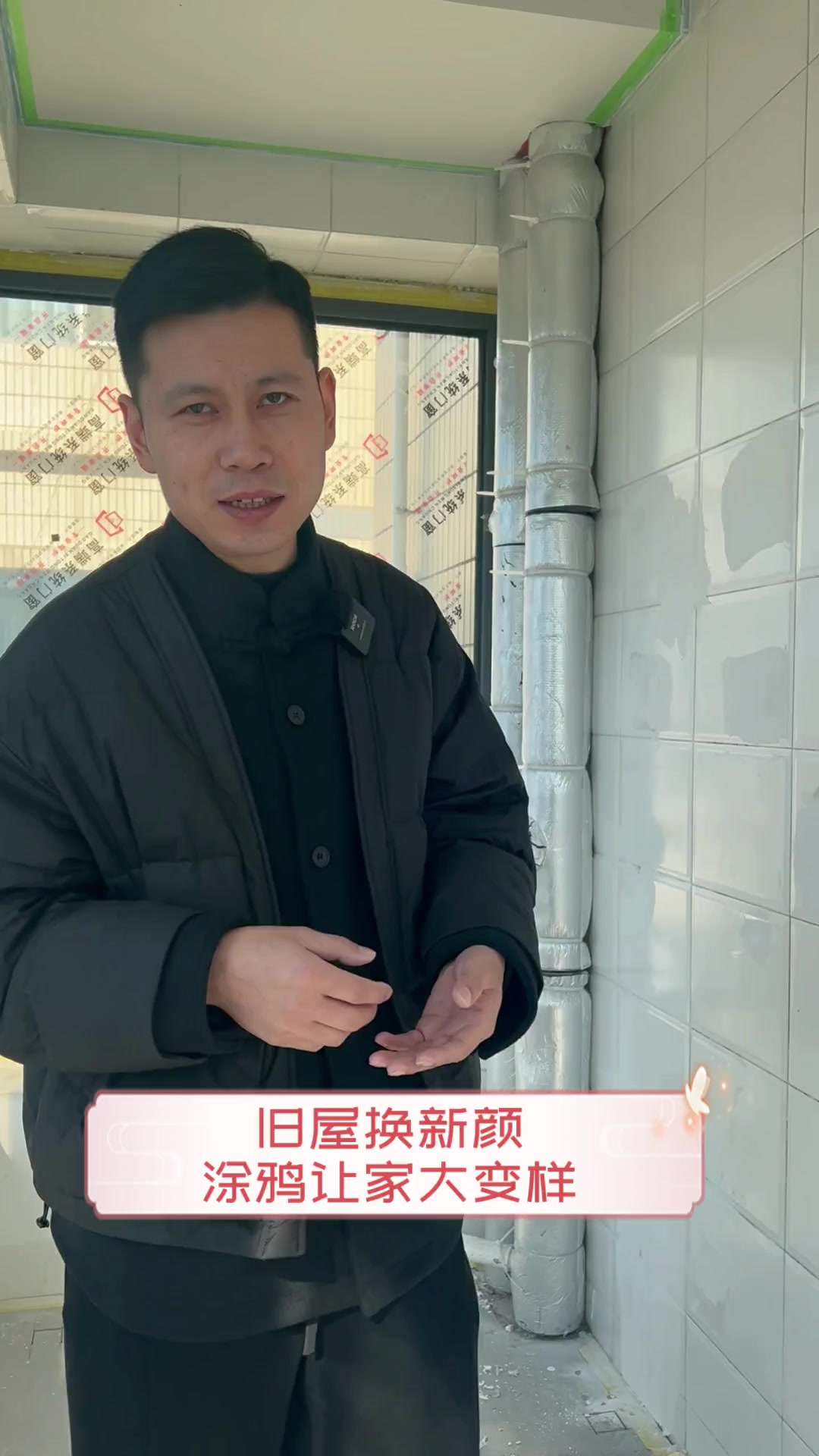 旧屋换新颜,涂鸦让家大变样