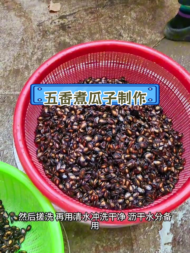过年必备五香西瓜子,年货准备齐全