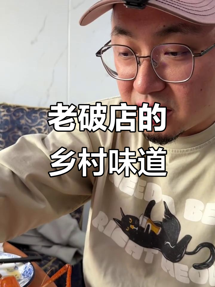南京浦口老店,本地人推荐的美味农家菜馆