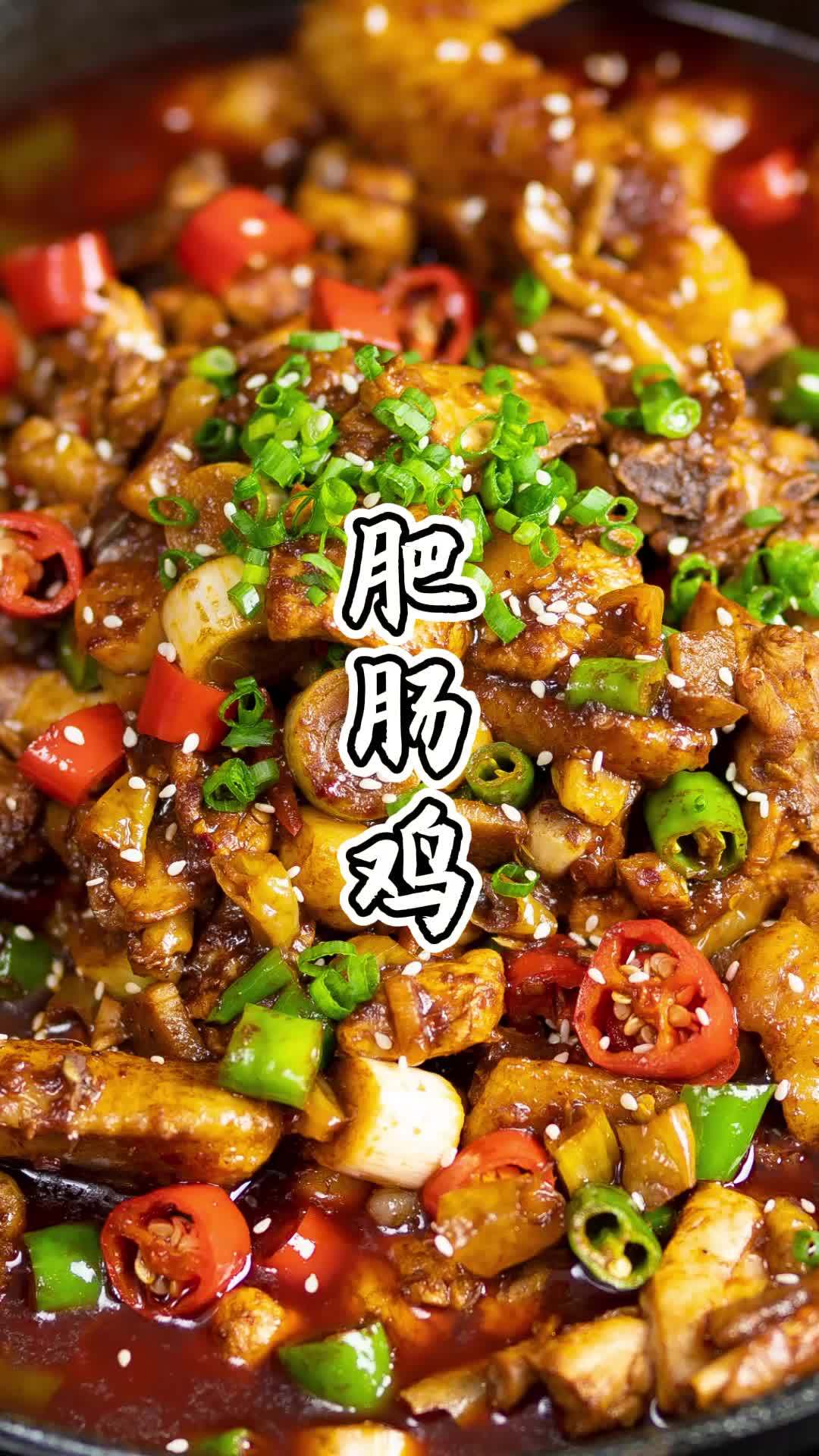 肉香四溢的肥肠鸡组合!跟着大厨这样做再也不担心吃不过瘾了!大家探讨下对肥肠的看法!抖音美食