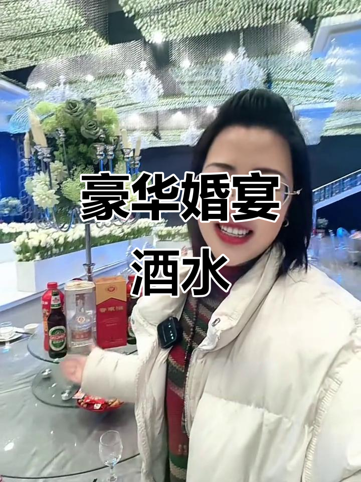 高密婚礼,酒水花费堪比一桌丰盛饭菜