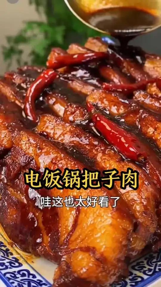 电饭锅把子肉教程分享