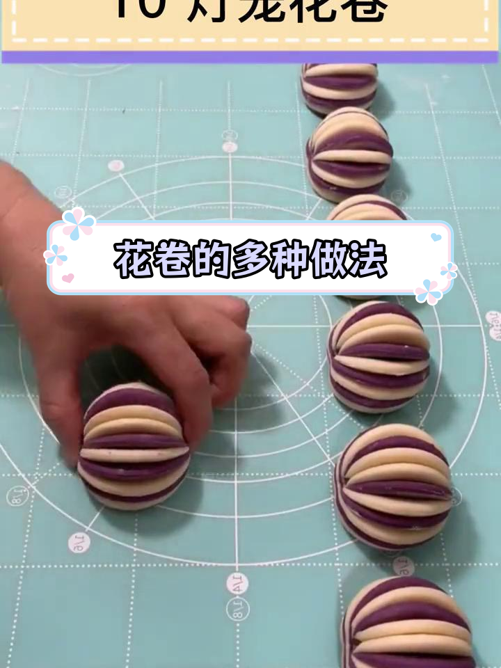 十种花卷做法,轻松学做面食