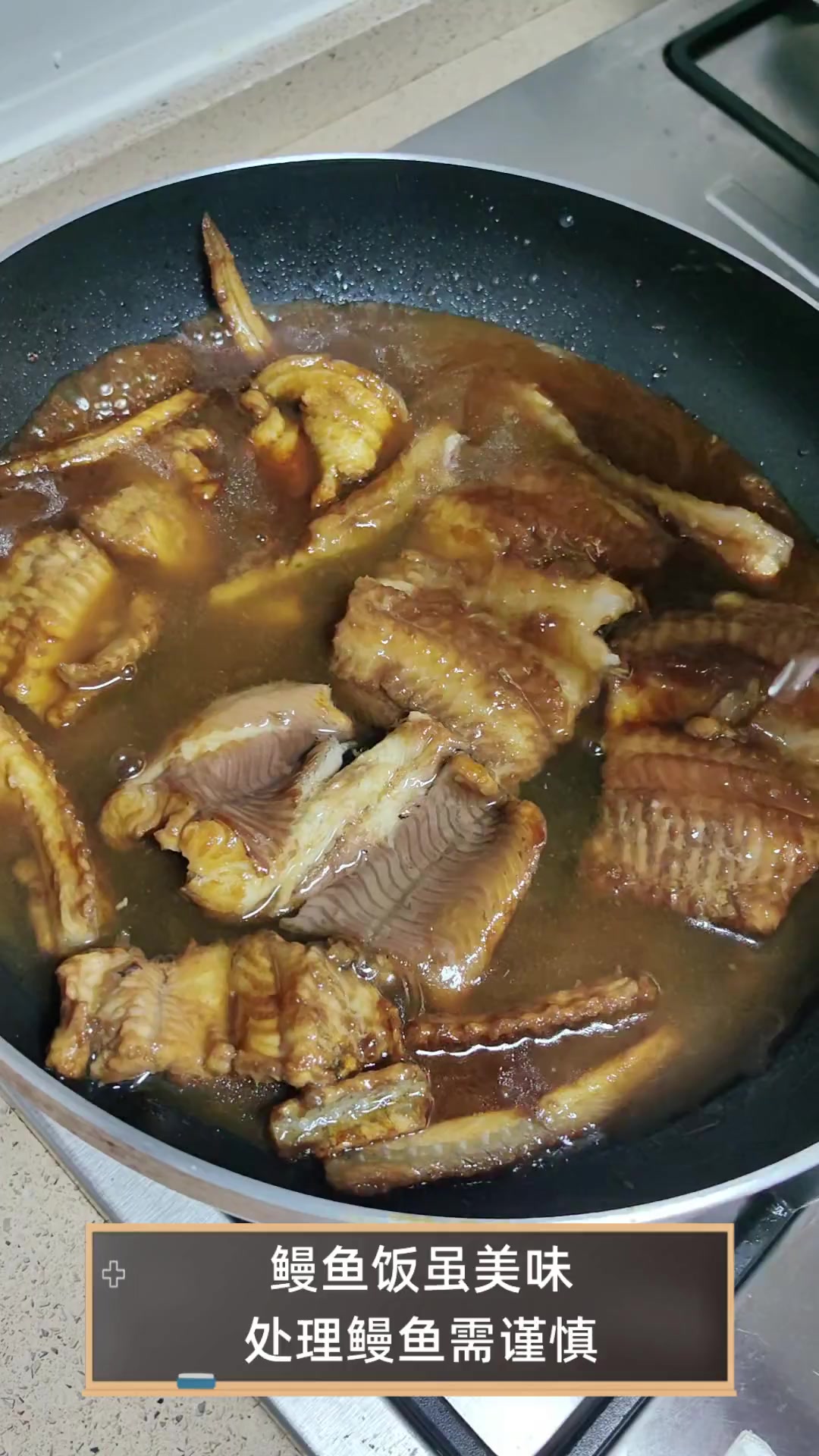 鳗鱼饭虽美味,处理鳗鱼需谨慎