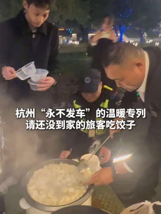 除夕夜为没有回家的乘客送上热腾腾的饺子,“大家一起过个温暖的年三十”