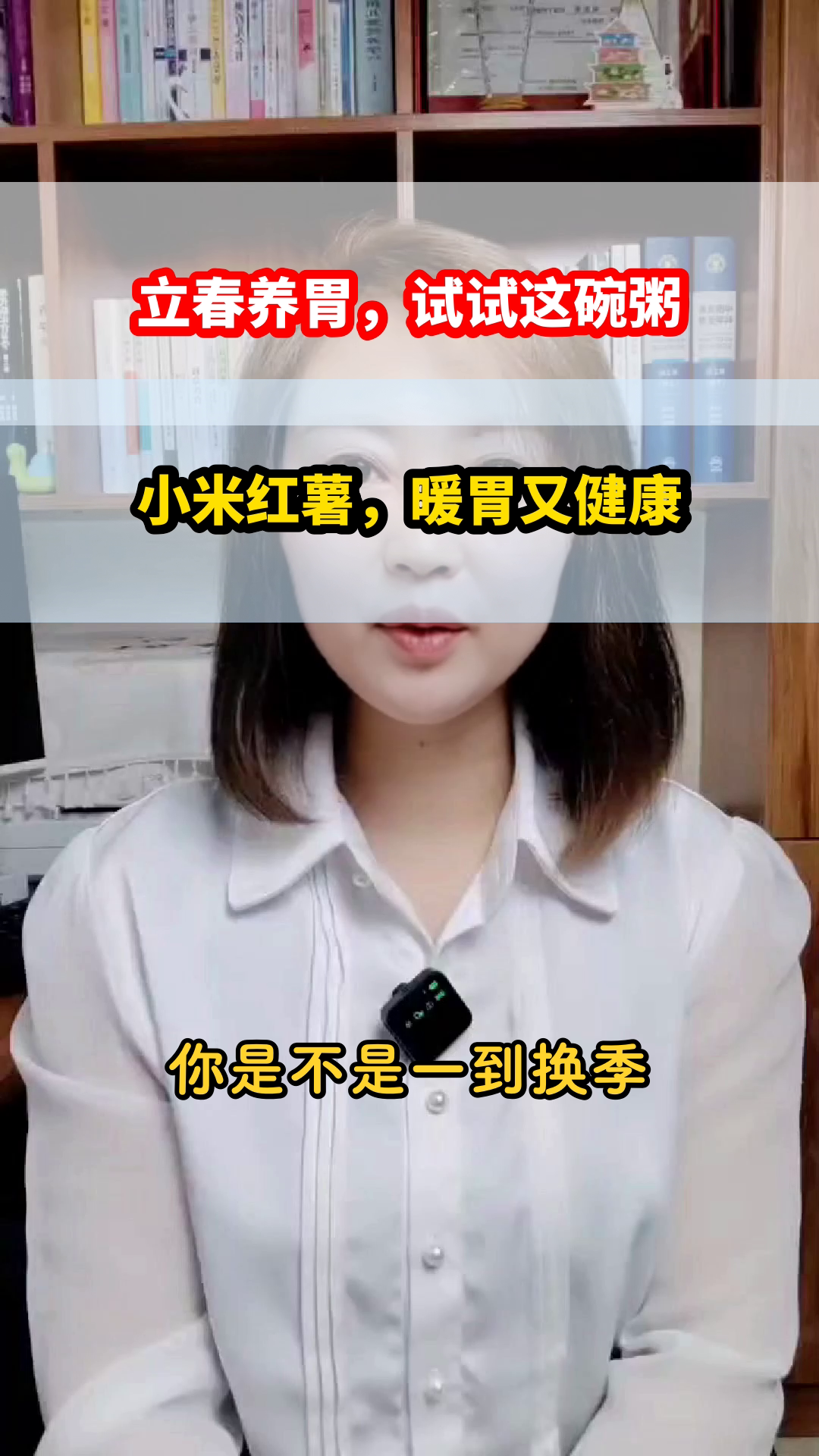 立春喝小米红薯粥,养胃又暖身