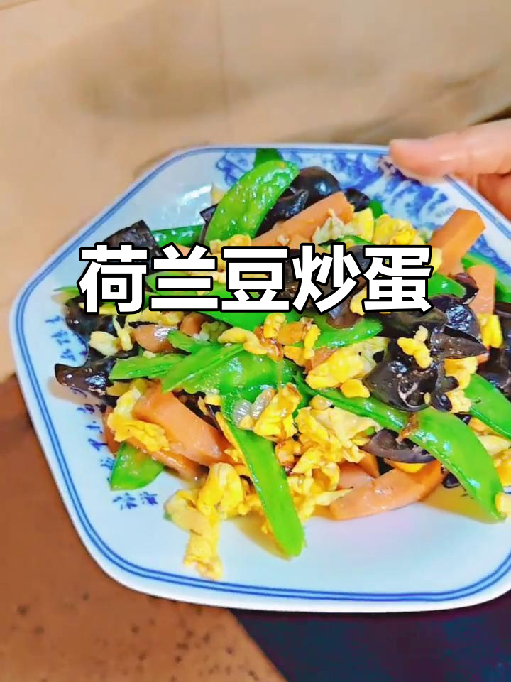 荷兰豆炒鸡蛋,简单又美味!过年必备家常菜