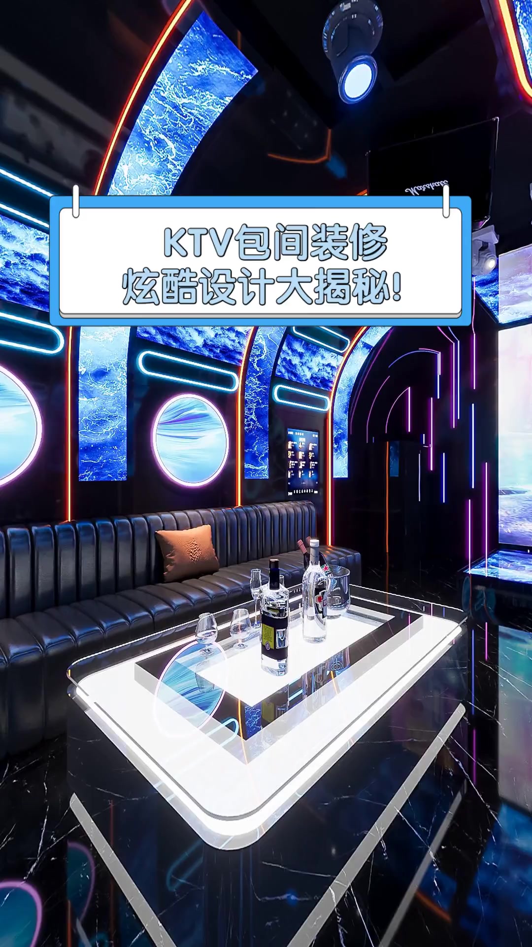 KTV包间装修,炫酷设计大揭秘!