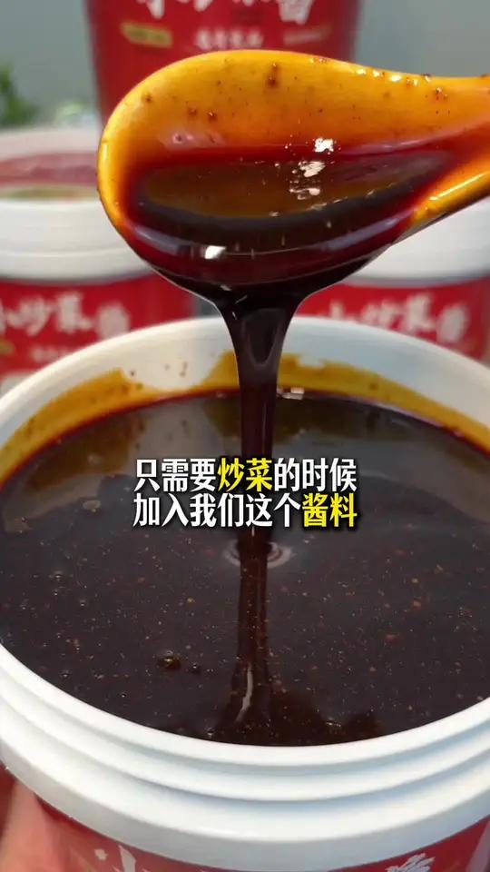 盖码饭、木桶饭炒菜酱料汁,一酱成菜,不用放其它调味品,家常小炒荤素都可以炒
