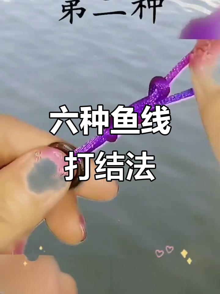 鱼线打结技巧大揭秘,六种方法教你轻松绑钩